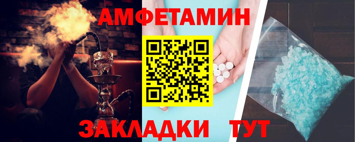 Нижнеудинск  АМФ 97%  Amphetamine  Вход с VPN 