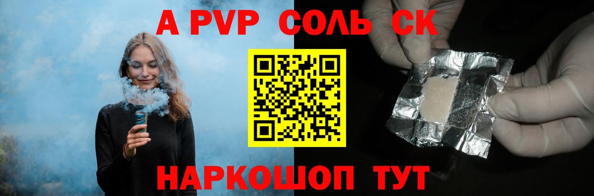 Alpha PVP мука Нижнеудинск