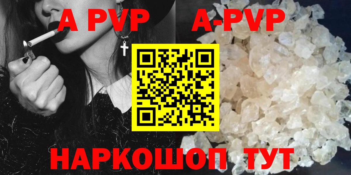 Alfa_PVP Соль  А ПВП Crystall  Вход с VPN  купить   Нижнеудинск  Alpha-PVP мука 