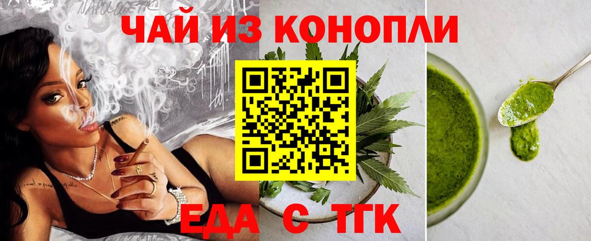 Печенье с ТГК марихуана  Вход с VPN  Нижнеудинск 