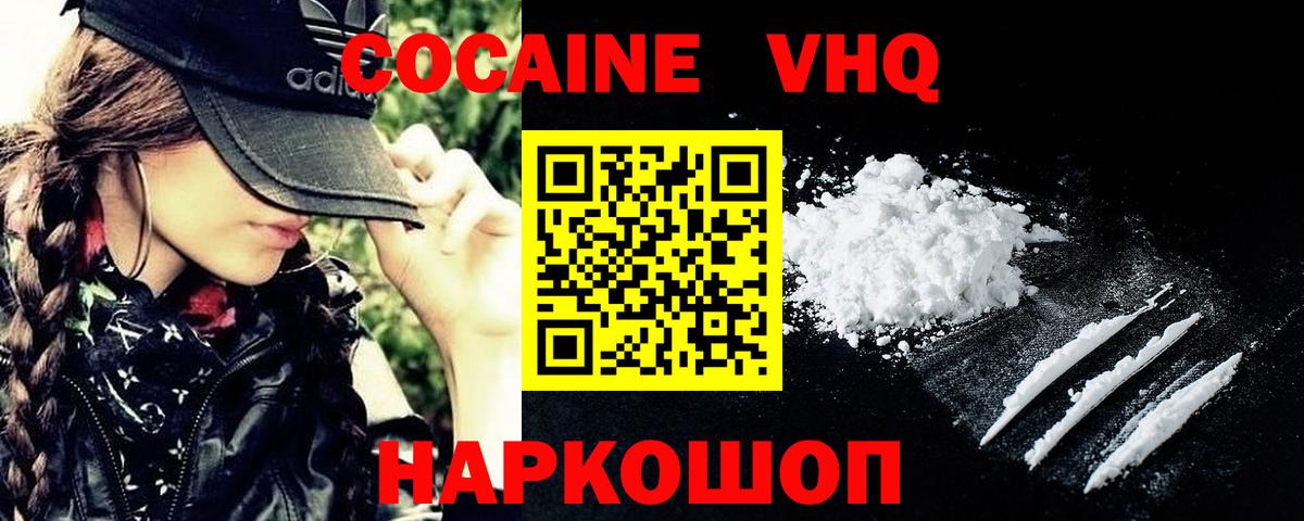 Cocaine 98%  как найти закладки  Нижнеудинск  Вход с VPN 