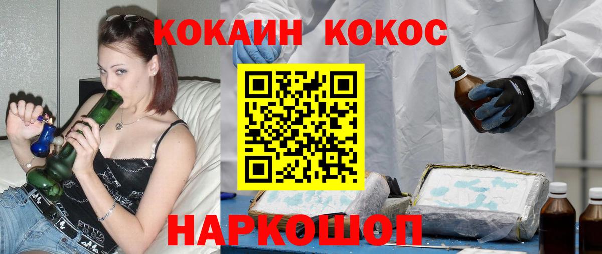 Cocaine 98% Нижнеудинск