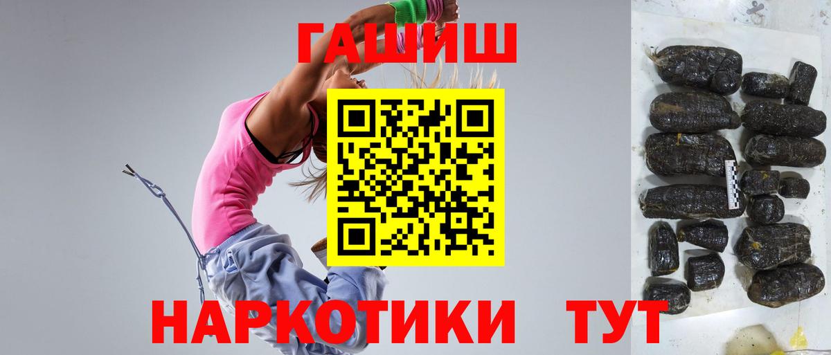 ГАШ индика сатива  ГАШ hashish  Нижнеудинск  Вход с VPN 