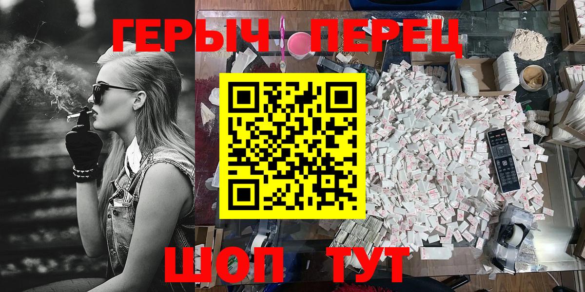 Нижнеудинск  Героин гречка  Вход с VPN 