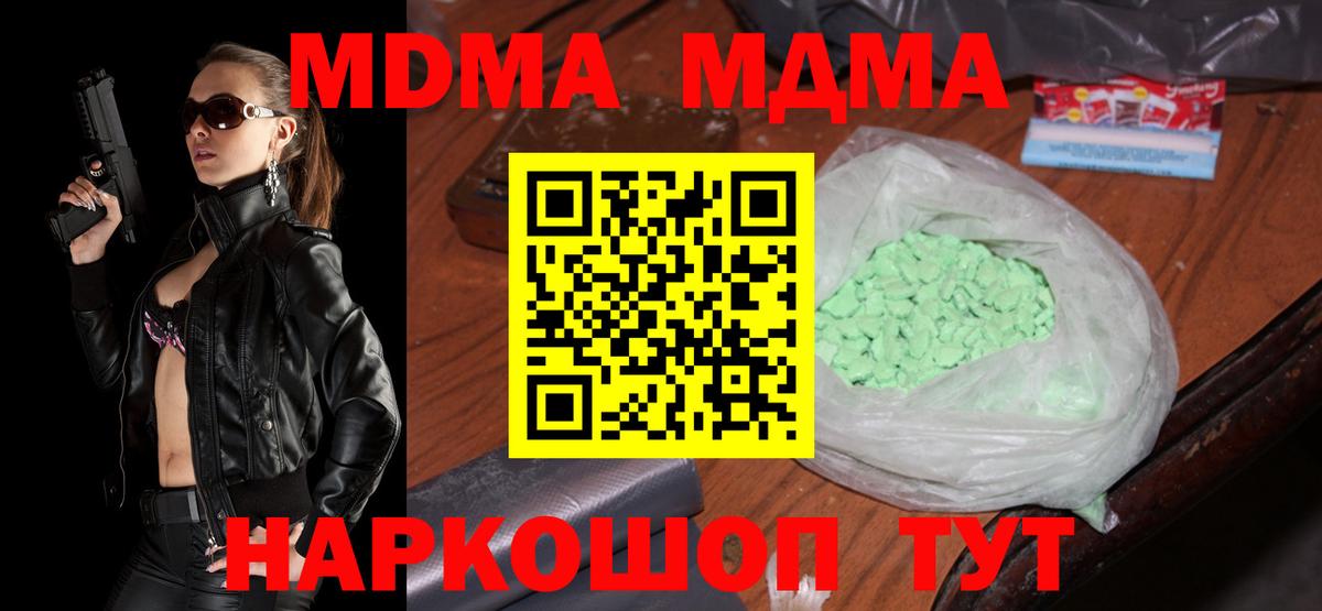 Нижнеудинск  MDMA  Вход с VPN  МДМА Molly  MDMA crystal 