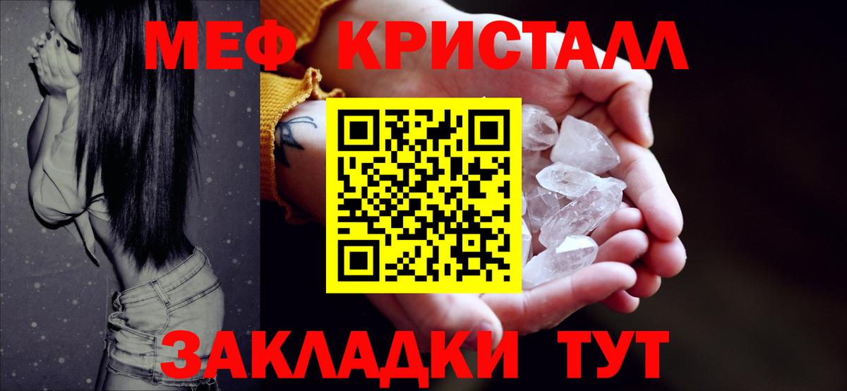 Мефедрон  Мефедрон  Нижнеудинск  Вход с VPN  МЯУ-МЯУ кристаллы  МЕФ mephedrone 