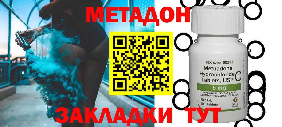 Метадон кристалл  Вход с VPN  МЕТАДОН VHQ  Нижнеудинск 