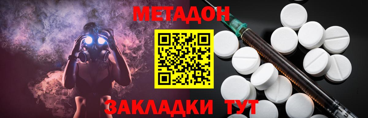 МЕТАДОН мёд Нижнеудинск