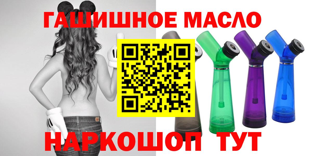 ТГК концентрат  кракен онион  Нижнеудинск  Вход с VPN 